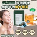 現貨🌸🔥🔥🔥韓國爆紅消腫茶🔥🔥🔥🇰🇷aet Hogamsu 無咖啡因消水腫茶 | 落單後約3-5個工作天寄出 娉婷貿易公司 Exquisite Beauty Trading Company