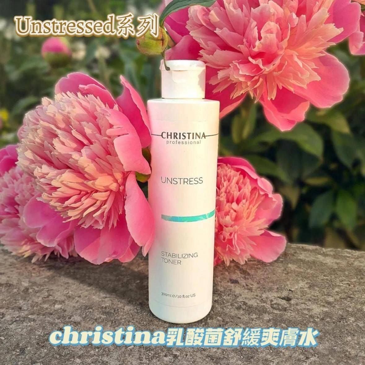 🌸Christina肌活修護精萃露300ml Unstress系列 -乳酸菌舒緩爽膚水 | 預訂約5-7個工作天