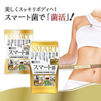 供應商現貨🌸Svelty Smart 瘦身菌120粒 酵素菌活瘦身營養素 | 預訂 逢星期一，三返倉執貨 其後約3-5個工作天寄出 娉婷貿易公司 Exquisite Beauty Trading Company