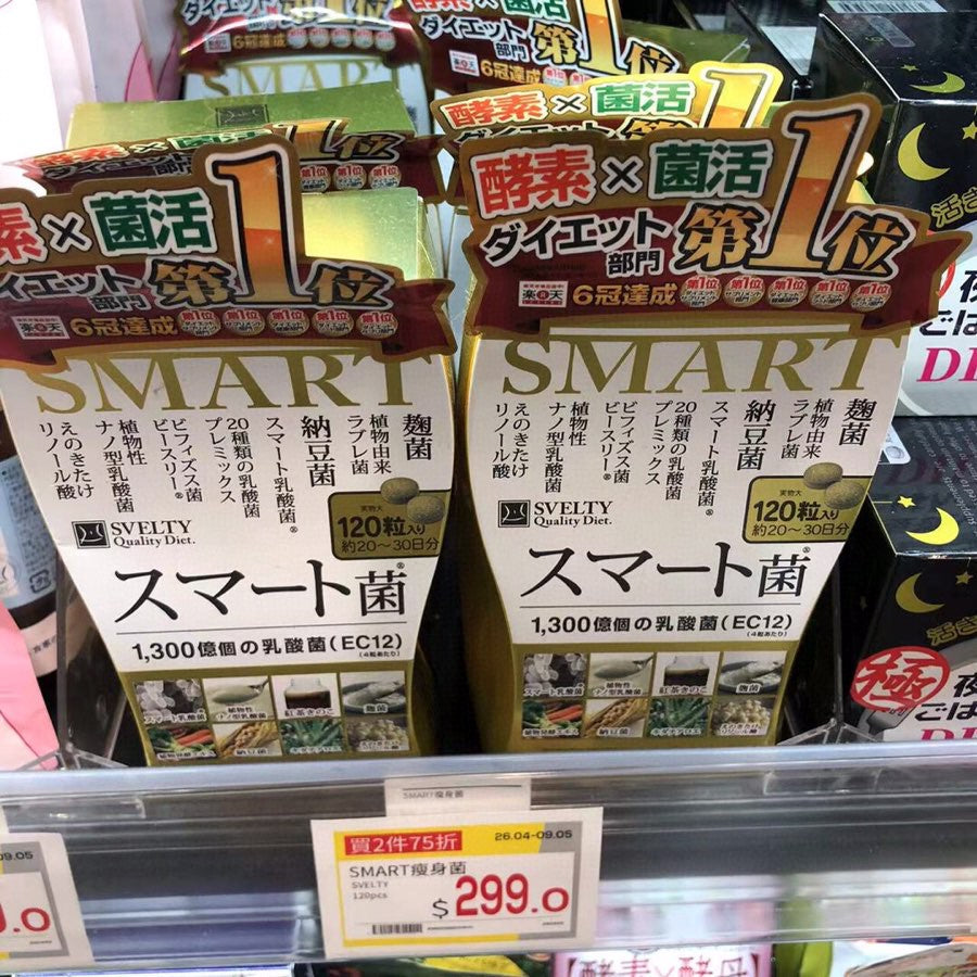 供應商現貨🌸Svelty Smart 瘦身菌120粒 酵素菌活瘦身營養素 | 預訂 逢星期一，三返倉執貨 其後約3-5個工作天寄出