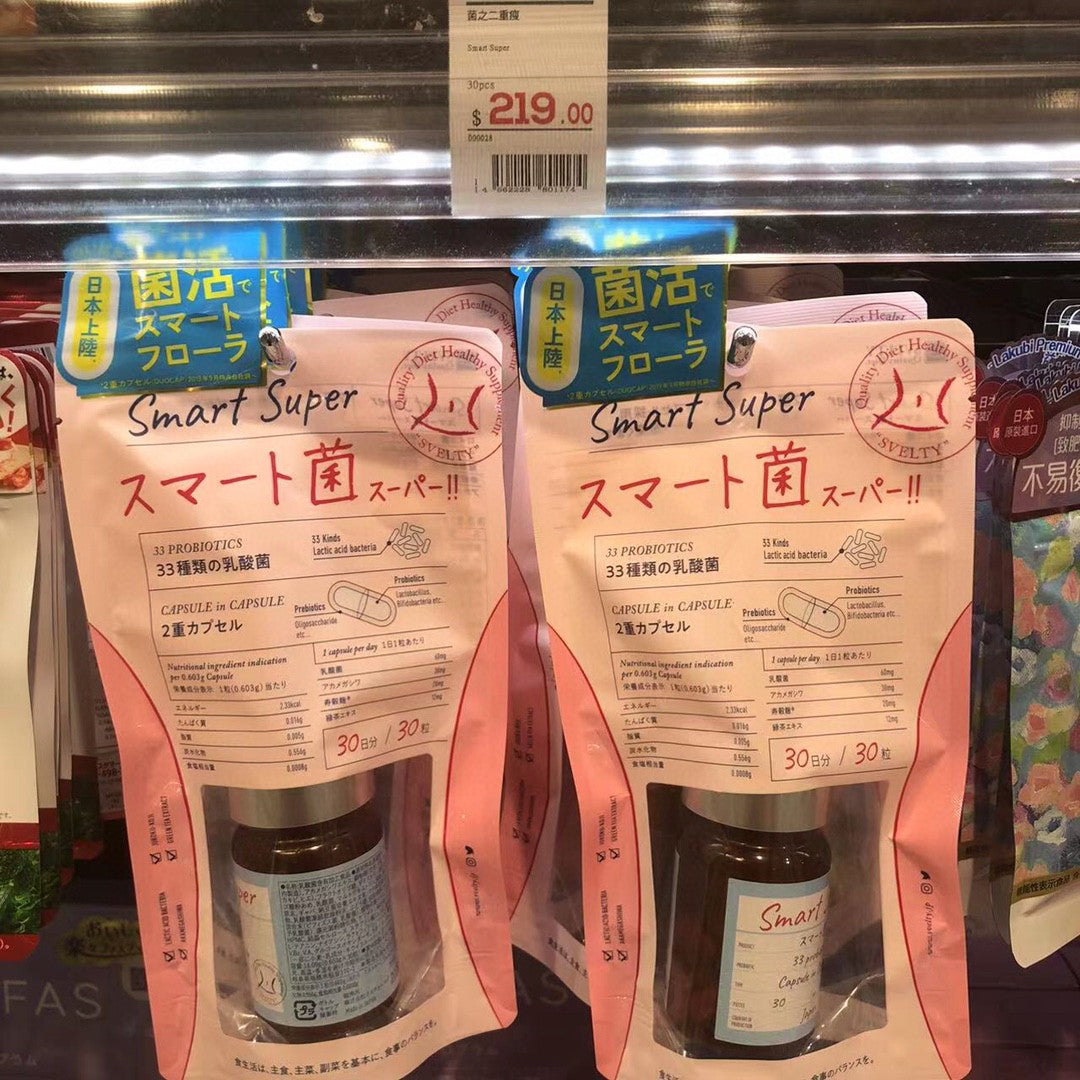供應商現貨🌸Svelty - 33種類乳酸菌 菌の二重瘦雙重膠囊 Smart Super 30粒 (30日) | 預訂 逢星期一，三返倉執貨 其後約3-5個工作天寄出 娉婷貿易公司 Exquisite Beauty Trading Company