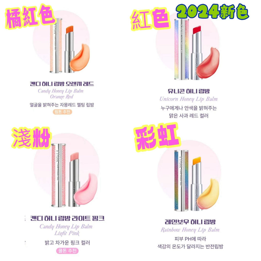 現貨🌸韓國大熱🔥韓國🇰🇷YNM新版溫感變色潤唇膏💄 | 落單後約3-5個工作天寄出