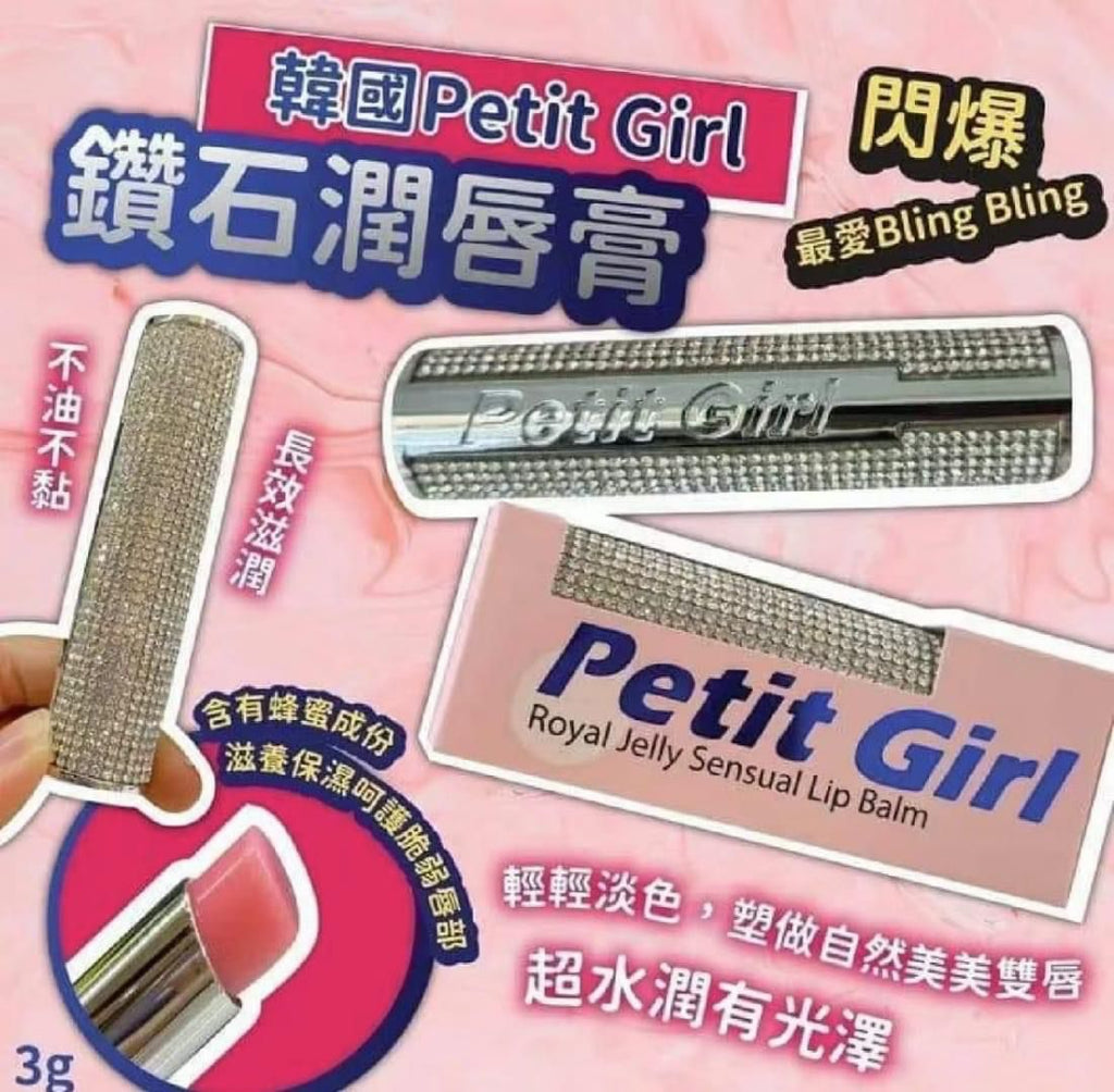 現貨🌸 韓國🇰🇷Petit girl鑽石潤唇膏(3g) | 落單後約3-5個工作天寄出