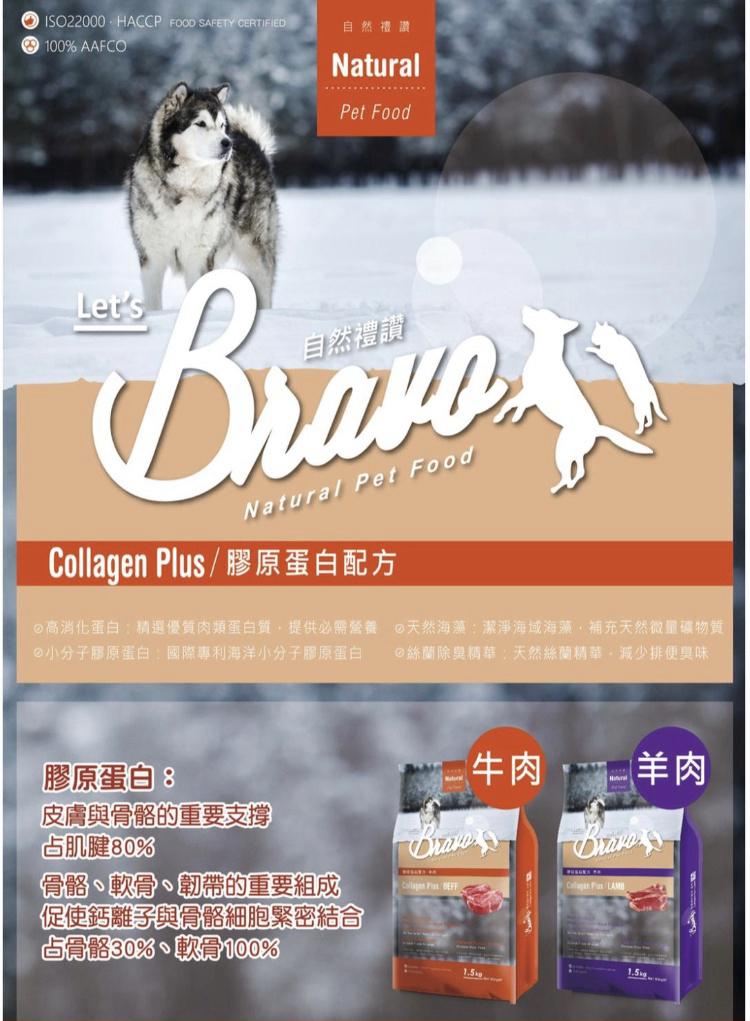 🌸台灣福壽-自然禮讚系列（膠原蛋白配方 -犬）7KG | 預訂約2星期