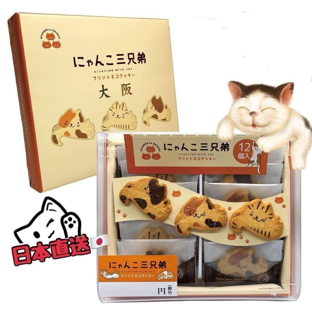 供應商現貨🌸ツジセイ製菓 - 信州長野三兄弟 花貓曲奇禮盒 (12枚) 108g | 落單後約3-5個工作天寄出
