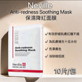 現貨🌸💥法國Neville Anti-redness Soothing Mask仙人掌🌵保濕降紅面膜⭐️ 1套10片💥 | 落單後約3-5個工作天寄出 娉婷貿易公司 Exquisite Beauty Trading Company