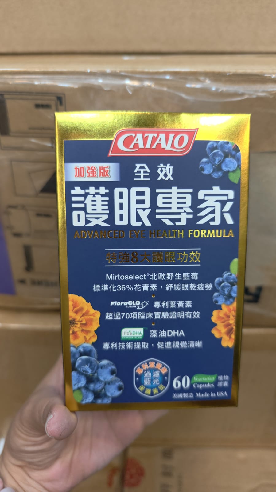 供應商現貨🌸香港專櫃 新版 Catalo家得路藍莓護眼專家60粒 | 預訂 逢星期一，三返倉執貨 其後約3-5個工作天寄出
