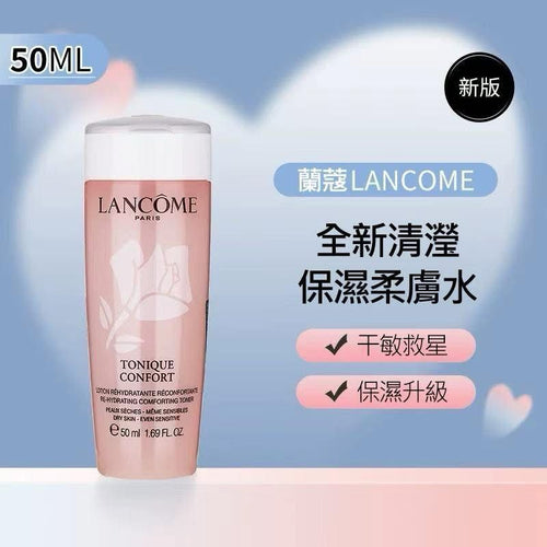 30/6截🌸LANCOME 蘭蔻粉水 50ml (一套2支 共100ml) | 預訂 截單後約4-5星期 娉婷貿易公司 Exquisite Beauty Trading Company