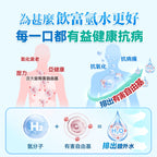 現貨🌸日本Yohome 加強智製富氫抗氧化排毒無線自由充飲辦公養生健康杯 PRO | 落單後約3-5個工作天寄出