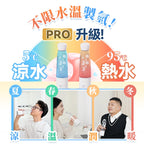 現貨🌸日本Yohome 加強智製富氫抗氧化排毒無線自由充飲辦公養生健康杯 PRO | 落單後約3-5個工作天寄出