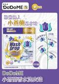 現貨🌸DoDoME 小蒼蘭香水味洗衣珠 | 落單後約3-5個工作天寄出 娉婷貿易公司 Exquisite Beauty Trading Company