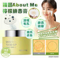 現貨🌸About Me 檸檬排毒膏150ml | 落單後約3-5個工作天寄出