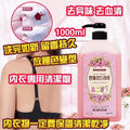 現貨🌸韓國製 洗完如新內衣專用清潔劑1000ml | 落單後約3-5個工作天寄出 娉婷貿易公司 Exquisite Beauty Trading Company
