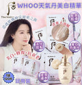 現貨🌸Whoo后【天氣丹】美白精華 1套120包 | 落單後約3-5個工作天寄出 娉婷貿易公司 Exquisite Beauty Trading Company