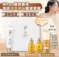 現貨🌸Whoo 后 拱辰享 活膚清爽防曬限定套裝 | 落單後約3-5個工作天寄出 娉婷貿易公司 Exquisite Beauty Trading Company