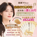 現貨🌸韓國 Whoo 秘貼循環精華液試用裝 (1袋120片) | 落單後約3-5個工作天寄出 娉婷貿易公司 Exquisite Beauty Trading Company