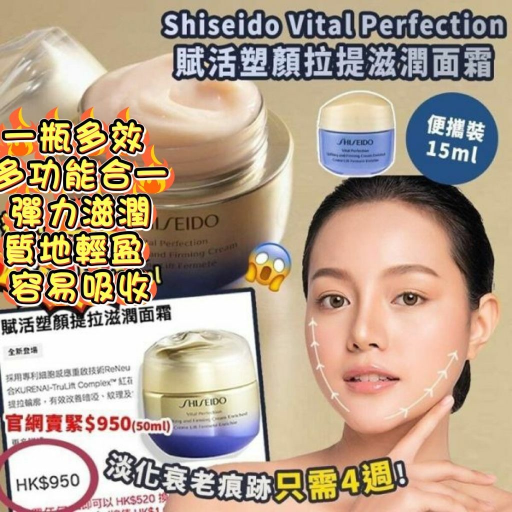 現貨🌸資生堂 悅薇智感煥白霜 (控糖面霜 滋潤型)15ML （1套2件） | 落單後約5-7個工作天寄出