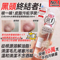 現貨🌸日本🇯🇵 長期銷量冠軍🏆水橋保壽堂去黑頭噴霧 Emulsion Remover | 落單後約5-7個工作天寄出 娉婷貿易公司 Exquisite Beauty Trading Company