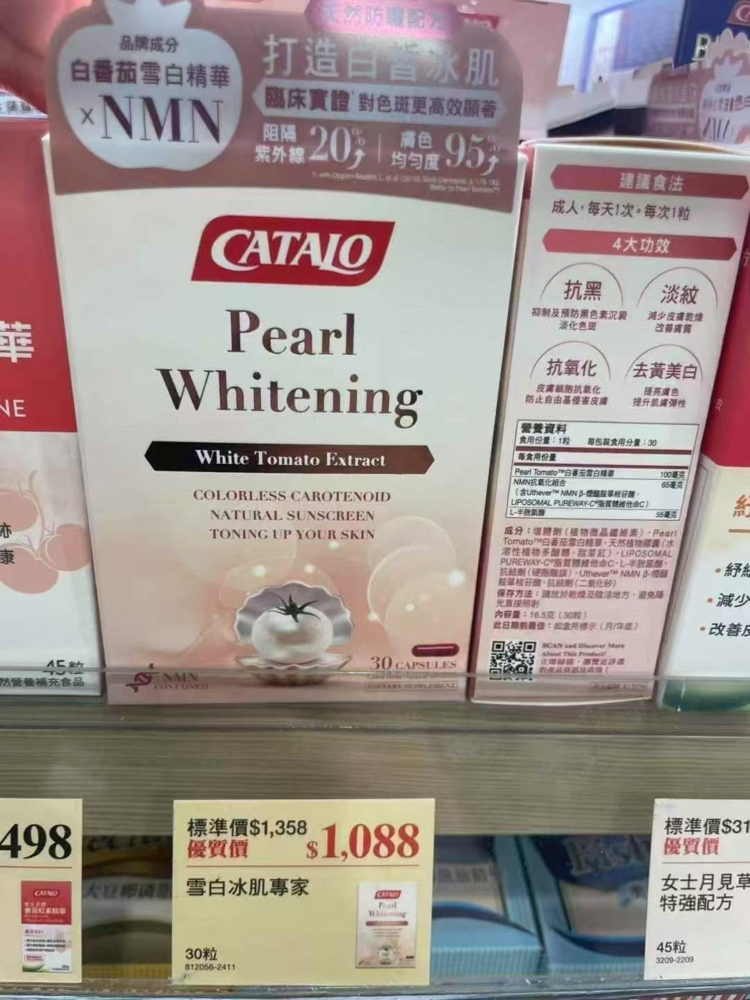 供應商現貨🌸行貨正品 Catalo家得路雪白冰肌專家30粒 2027.6 | 預訂 逢星期一，三返倉執貨 其後約3-5個工作天寄出 娉婷貿易公司 Exquisite Beauty Trading Company