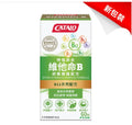 供應商現貨🌸行貨正品 Catalo特強綜合維他命B 60粒 2027.1 | 預訂 逢星期一，三返倉執貨 其後約3-5個工作天寄出
