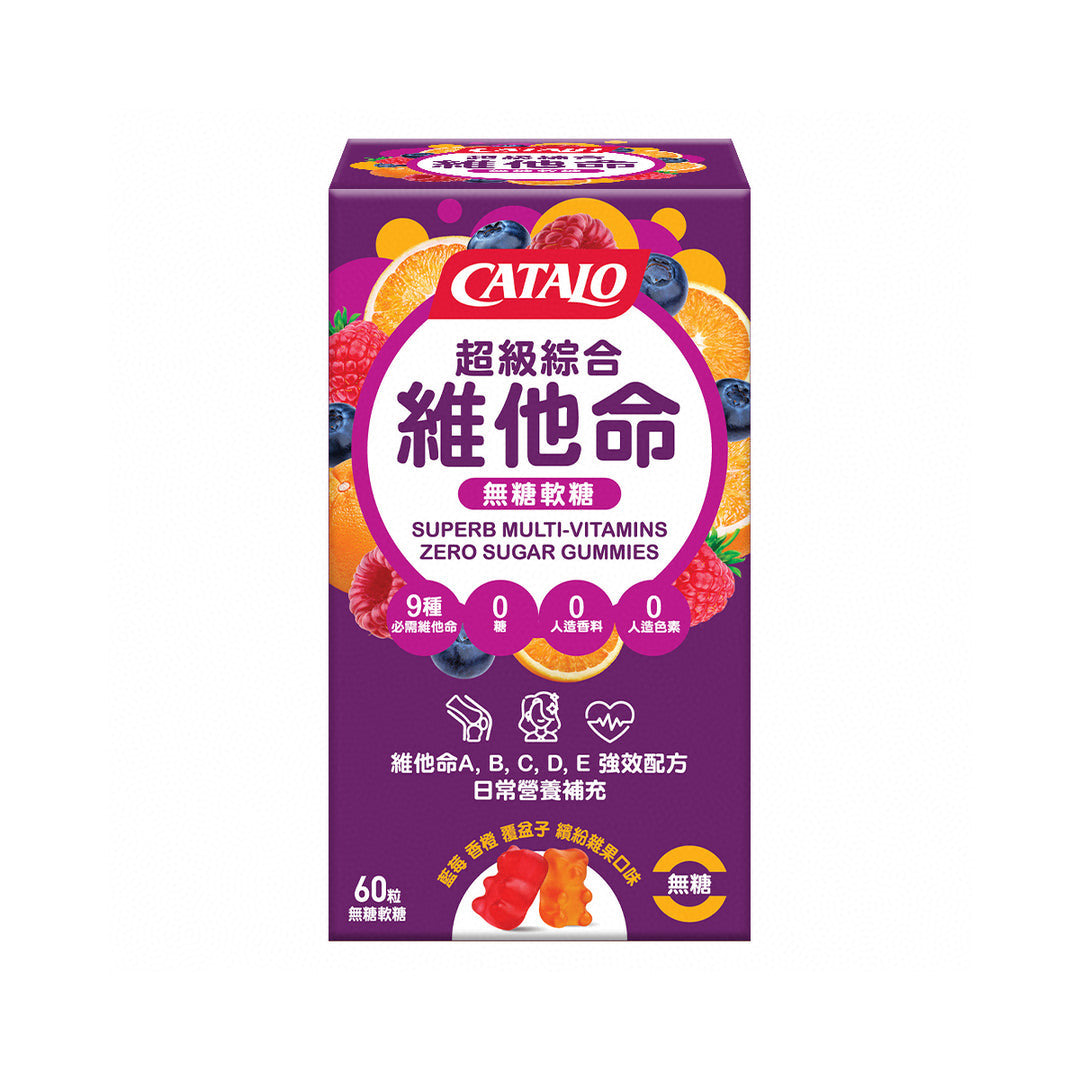 供應商現貨🌸香港專櫃Catalo 家得路超級綜合維他命無糖軟糖60粒 | 預訂 逢星期一，三返倉執貨 其後約3-5個工作天寄出 娉婷貿易公司 Exquisite Beauty Trading Company