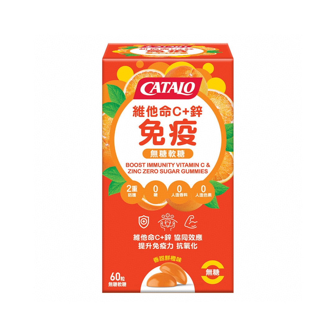 供應商現貨🌸專櫃團購 Catalo家得路維他命C+鋅免疫無糖軟糖60粒 | 預訂 逢星期一，三返倉執貨 其後約3-5個工作天寄出 娉婷貿易公司 Exquisite Beauty Trading Company