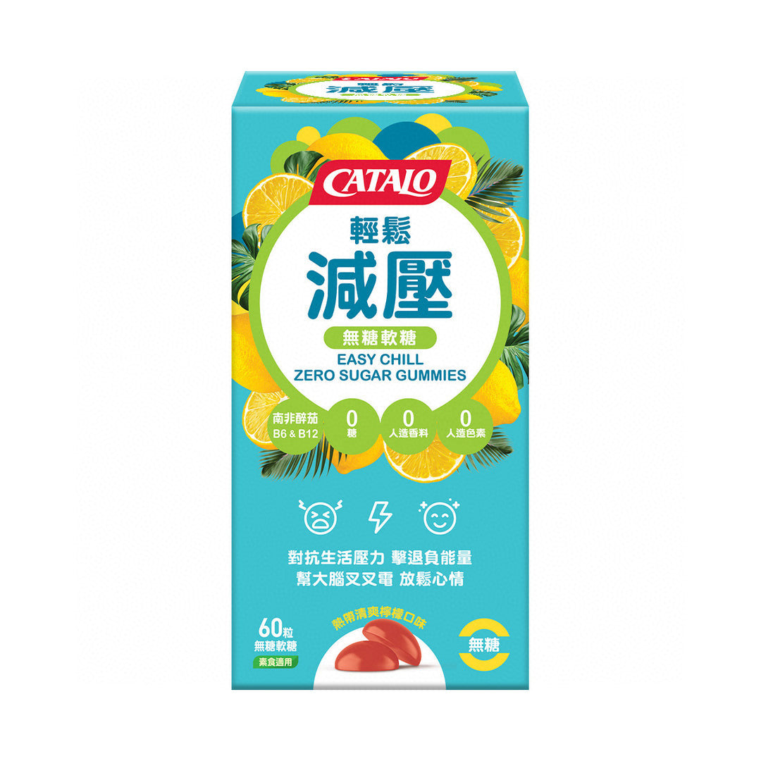 供應商現貨🌸香港專櫃 Catalo家得路減壓無糖軟糖60粒 | 預訂 逢星期一，三返倉執貨 其後約3-5個工作天寄出 娉婷貿易公司 Exquisite Beauty Trading Company