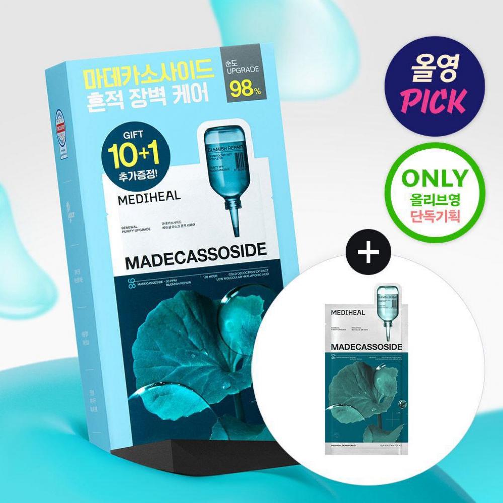 🌸☘️mediheal 羥基積雪草苷精華面膜24ml x 10+1片 | 預訂約2星期