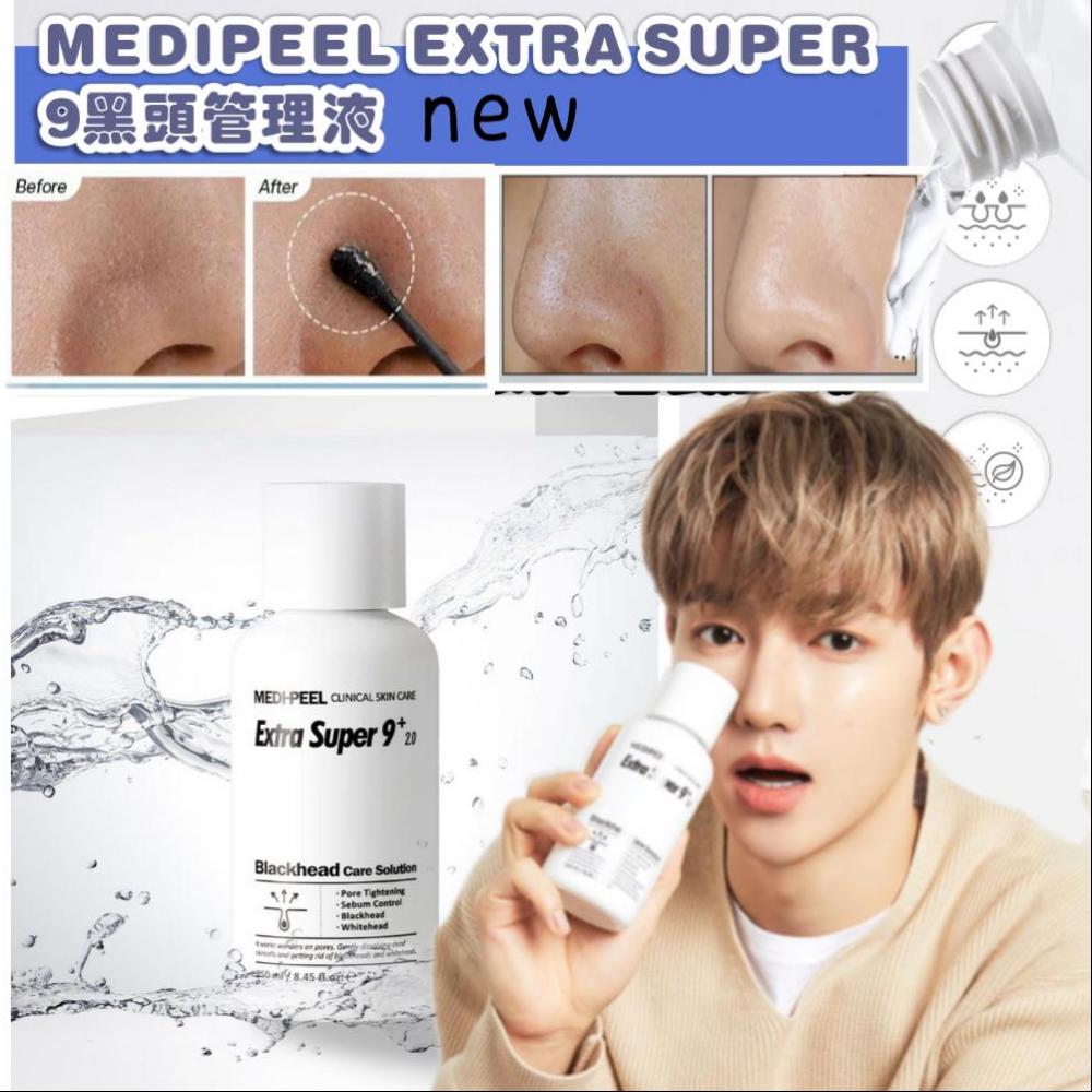 🌸Medipeel Extra Super 9+ 2.0 升級版黑頭導出液 250ml | 預訂約2星期