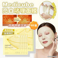 現貨🌸medicube 亮白啫喱面膜 1盒4片 | 落單後約3-5個工作天寄出 娉婷貿易公司 Exquisite Beauty Trading Company