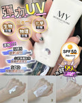 🌸MY防曬買一送一 | 預訂約2-3星期