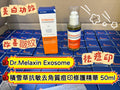 現貨🌸Dr.Melaxin Exosome 積雪草抗敏去角質痘印修護精華 50ml | 落單後約3-5個工作天寄出 娉婷貿易公司 Exquisite Beauty Trading Company