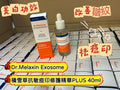 現貨🌸Dr.Melaxin Exosome 積雪草抗敏痘印修護精華PLUS 40ml | 落單後約3-5個工作天寄出 娉婷貿易公司 Exquisite Beauty Trading Company