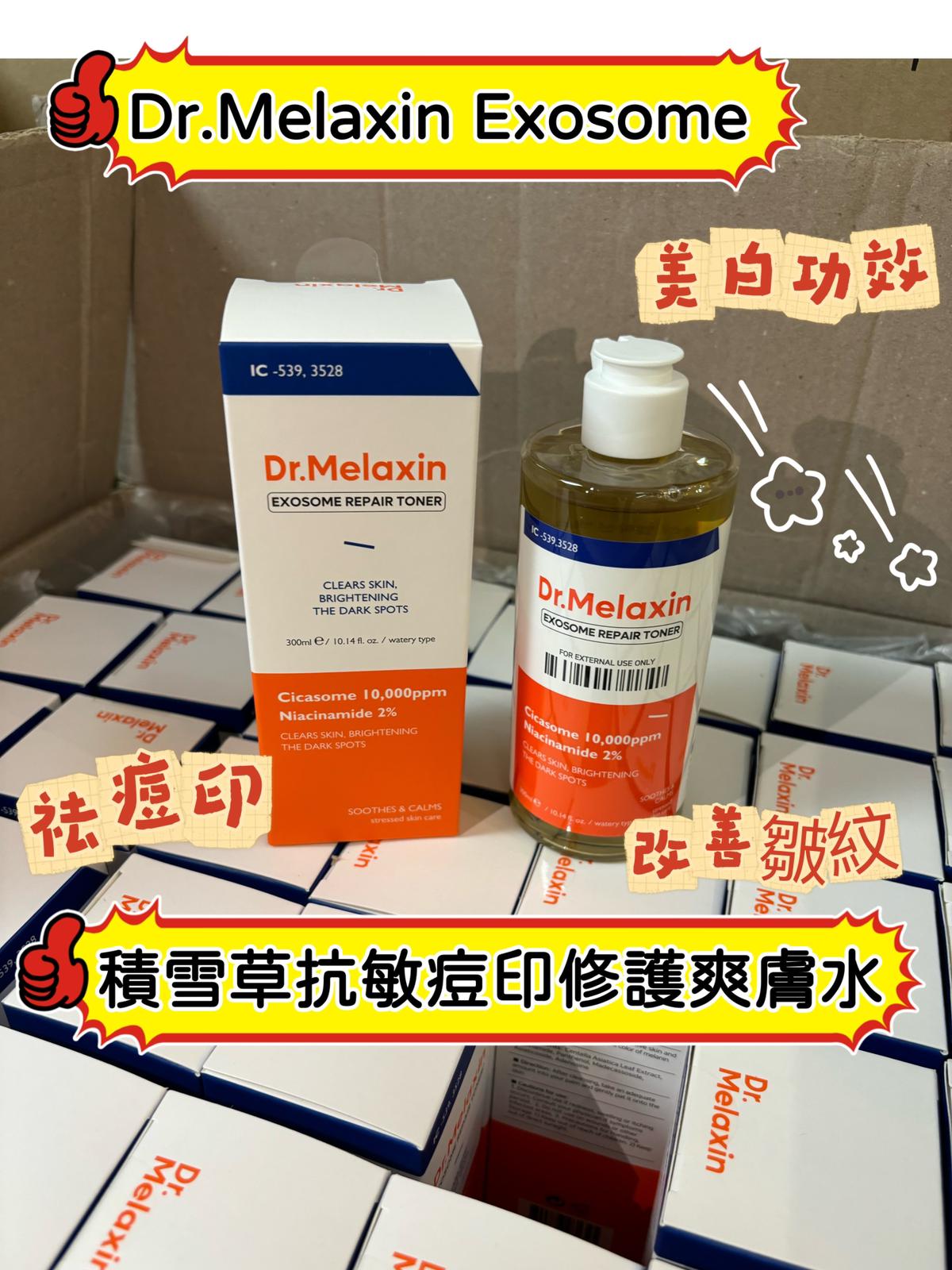 🌸Dr.Melaxin Exosome Cica Anti-Blemish Repair Toner 300ml | Ships in approximately 3-5 business days after ordering