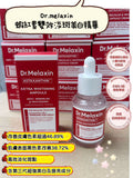 現貨🌸韓國 Dr.Melaxin 蝦紅素雙效淡斑美白精華30ml | 落單後約3-5個工作天寄出 娉婷貿易公司 Exquisite Beauty Trading Company