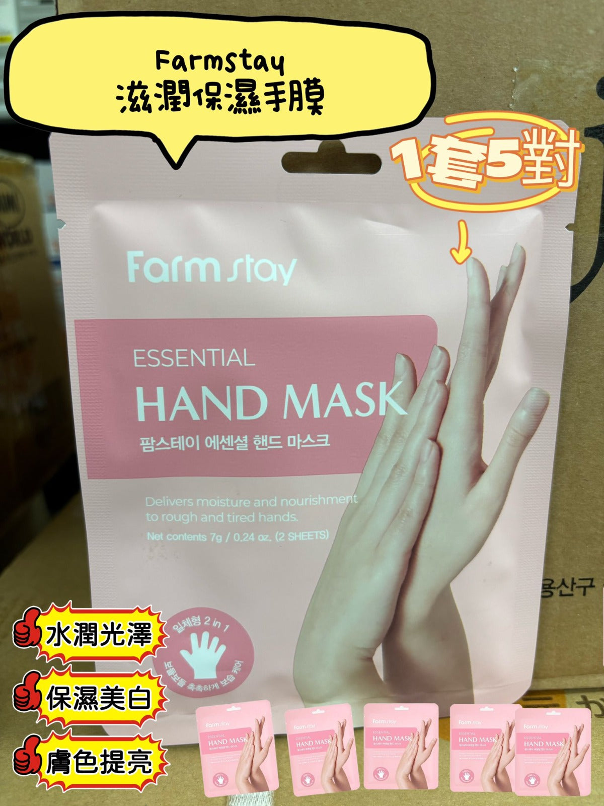 現貨💫韓國🇰🇷FarmStay 手膜🖐️1套5對 | 落單後約3-5個工作天寄出