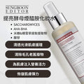 現貨💫𝗦𝗨𝗡𝗚𝗕𝗢𝗢𝗡 美白酵母清透肌膚化妝水 | 落單後約3-5個工作天寄出 娉婷貿易公司 Exquisite Beauty Trading Company