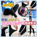 現貨🌸【韓國製造 LASYA 150D 高腰緊身九分褲 (一套2條)】 | 落單後約3-5個工作天寄出