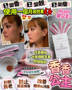 🌸香香公主 (1盒30包) | 預訂約2-3星期