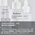 現貨🌸Biodance - 集中淨化透亮安瓶50ml | 落單後約3-5個工作天寄出 娉婷貿易公司 Exquisite Beauty Trading Company