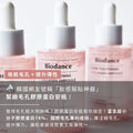 現貨🌸Biodance 緊致毛孔膠原蛋白安瓶30ml | 落單後約3-5個工作天寄出 娉婷貿易公司 Exquisite Beauty Trading Company