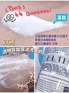 現貨🌸ELTHY CO2 洗面奶 500ML | 落單後約3-5個工作天寄出 娉婷貿易公司 Exquisite Beauty Trading Company