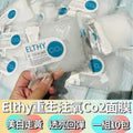 現貨🌸Elthy重生注氧Co2面膜💦（一套10包） | 落單後約3-5個工作天寄出 娉婷貿易公司 Exquisite Beauty Trading Company