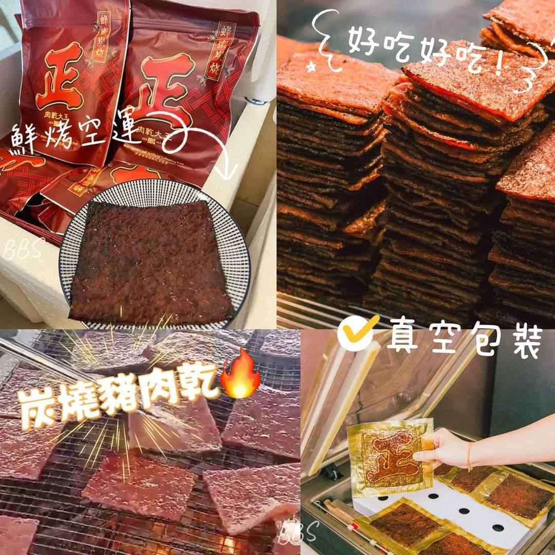 現貨🌸🇲🇾馬來西亞【正】肉乾大王炭燒豬肉乾 500g | 落單後約3-5個工作天寄出