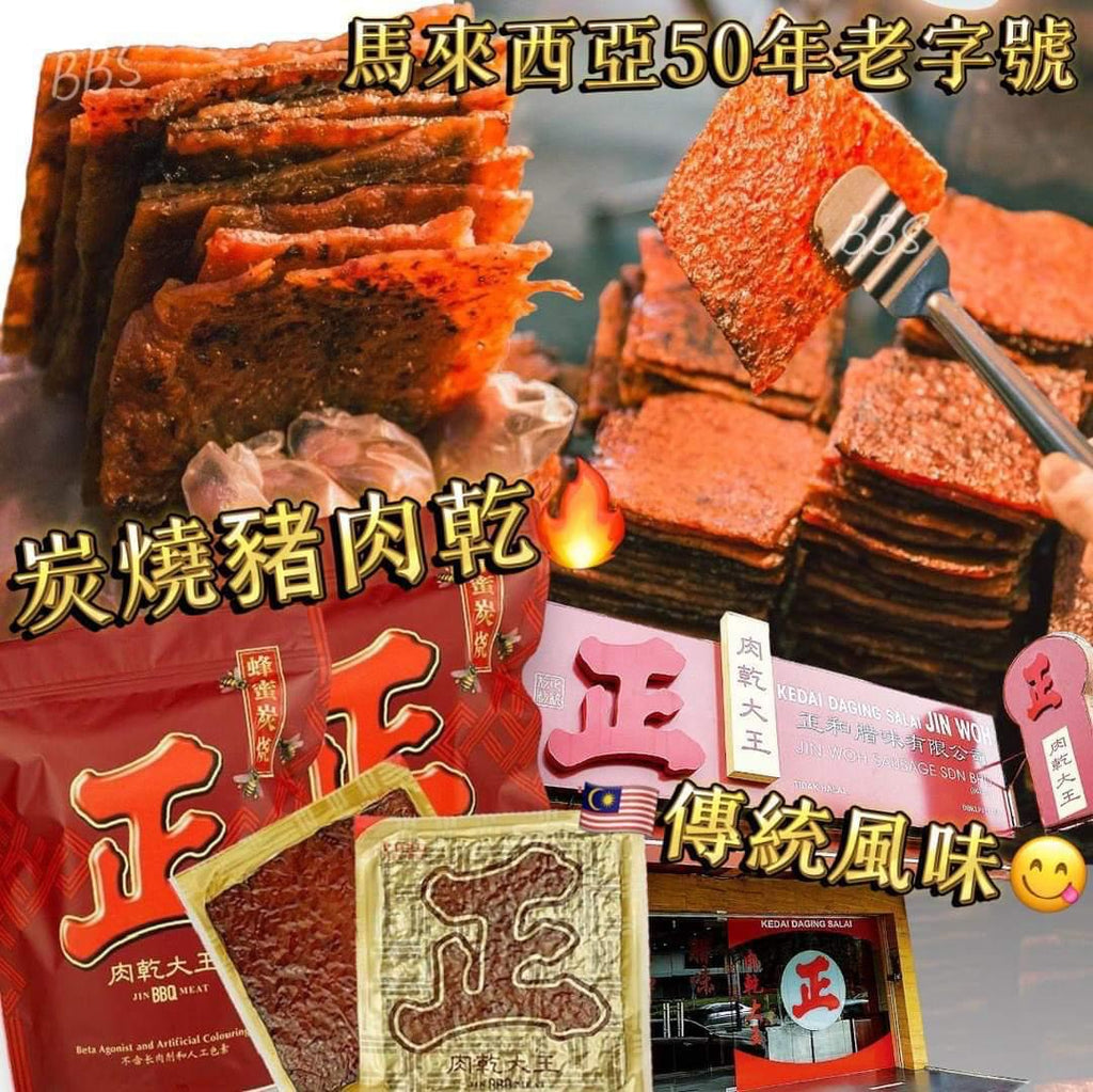 現貨🌸🇲🇾馬來西亞【正】肉乾大王炭燒豬肉乾 500g | 落單後約3-5個工作天寄出