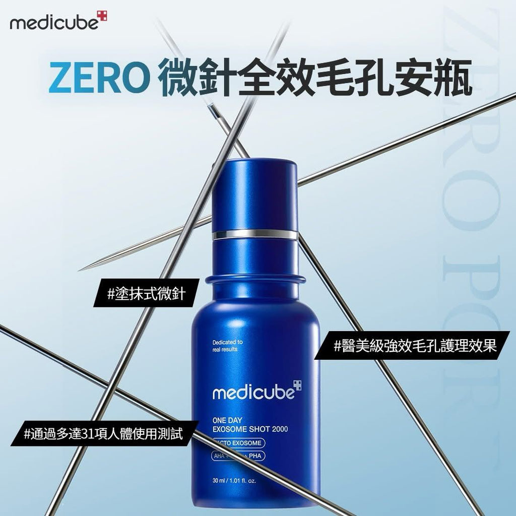 現貨🌸韓國🇰🇷Medicube 2000 / 7500 微針全效毛孔安瓶 30ml | 落單後約3-5個工作天寄出 娉婷貿易公司 Exquisite Beauty Trading Company