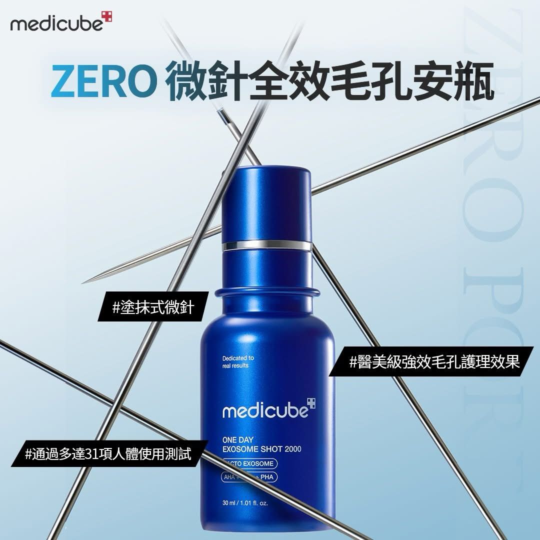現貨🌸韓國🇰🇷Medicube 2000 / 7500 微針全效毛孔安瓶 30ml | 落單後約3-5個工作天寄出 娉婷貿易公司 Exquisite Beauty Trading Company