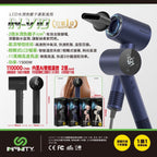 🌸【 INFINITY V10 】2億水潤負離子護髮風筒 🥇 | 預訂約1-2星期