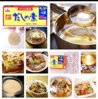 現貨🌸日本製🇯🇵日本鰹魚湯底包(54)包 | 落單後約3-5個工作天寄出