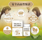 【24小時網站自助下單】現貨🌸Prime S - Tigmax虎乳芝肺潤清（60粒） | 落單後約3-5個工作天寄出 娉婷貿易公司 Exquisite Beauty Trading Company